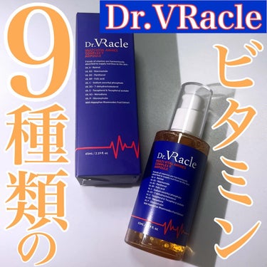 マルチビタミン コンプレックスナインアンプル/Dr.Vracle/美容液を使ったクチコミ（1枚目）