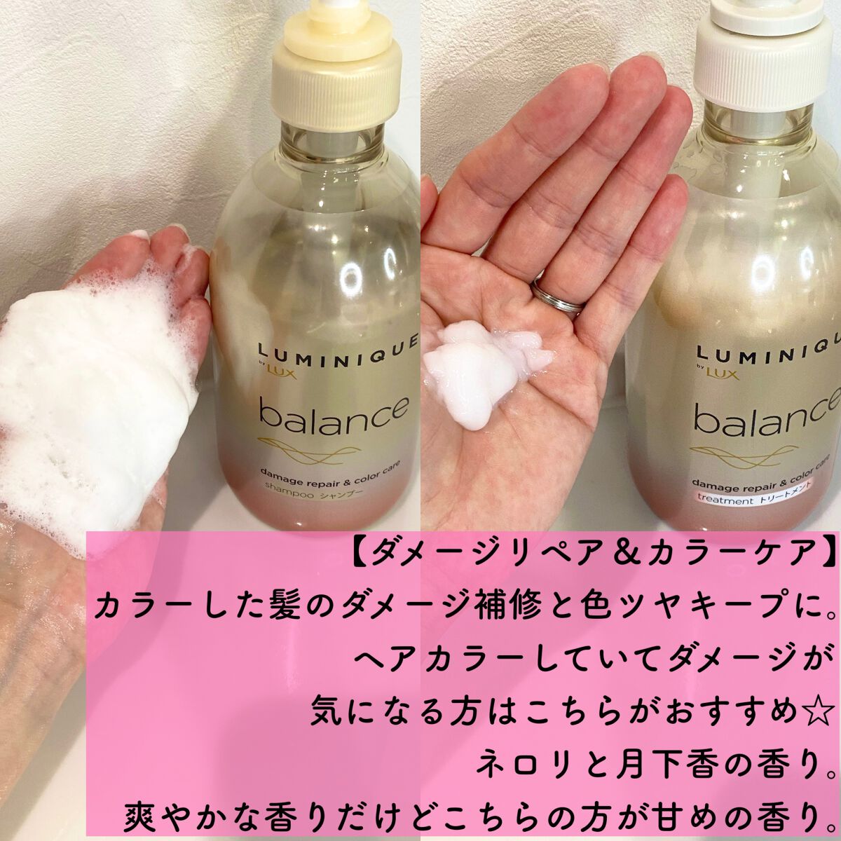 ルミニーク バランス モイストリペア シャンプー/トリートメント/LUX/市販シャンプーを使ったクチコミ(4枚目)