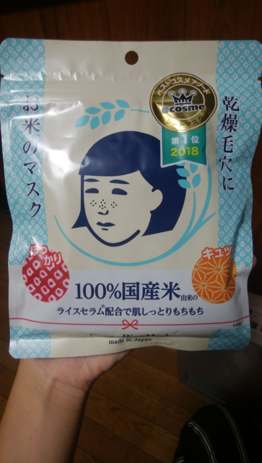 お米のマスク/毛穴撫子/シートマスク・パックを使ったクチコミ(1枚目)