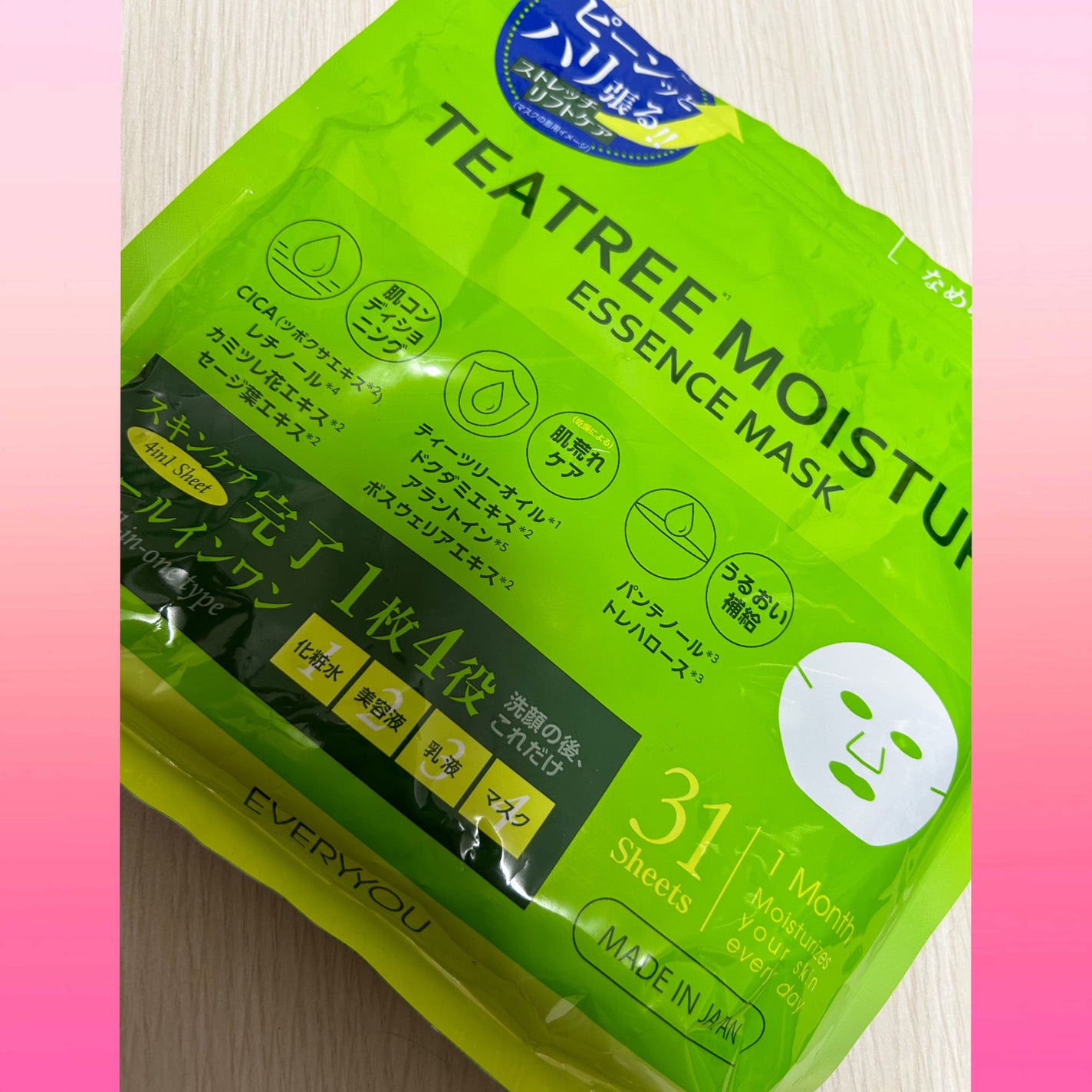 ティーツリーモイスチャーエッセンスマスク/EVERYYOU/シートマスク・パックを使ったクチコミ(1枚目)