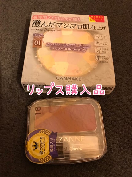 マシュマロフィニッシュパウダー ~Abloom~/キャンメイク/プレストパウダーを使ったクチコミ(1枚目)