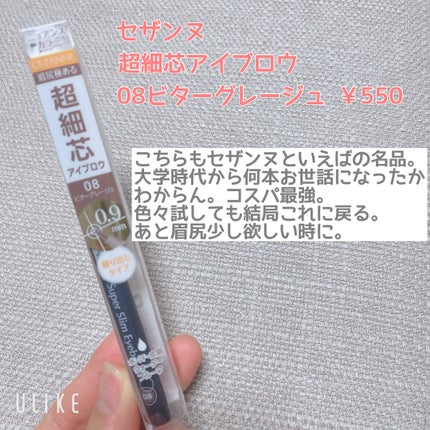 超細芯アイブロウ/CEZANNE/アイブロウペンシルを使ったクチコミ(6枚目)