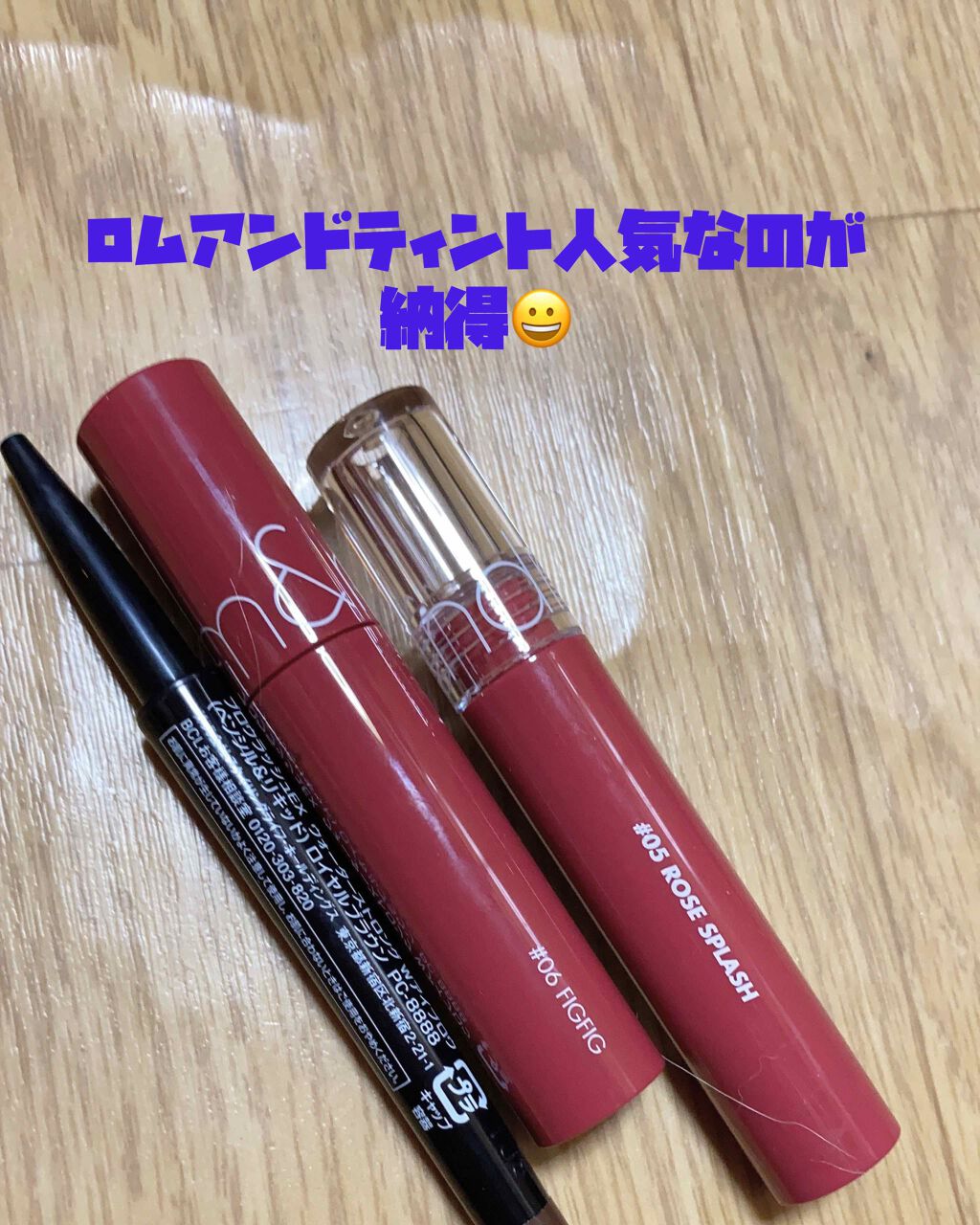 ジューシーラスティングティント/rom&nd/リップティントを使ったクチコミ（1枚目）