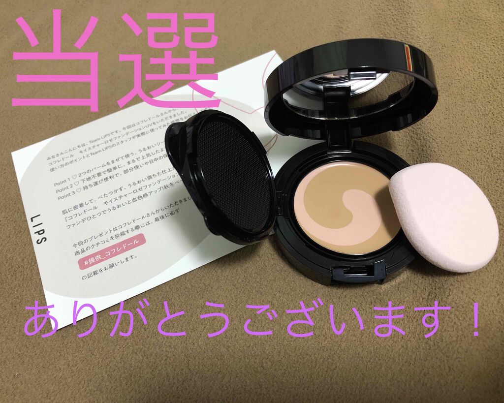 モイスチャーロゼファンデーションUV/コフレドール/クリーム・エマルジョンファンデーションを使ったクチコミ（1枚目）