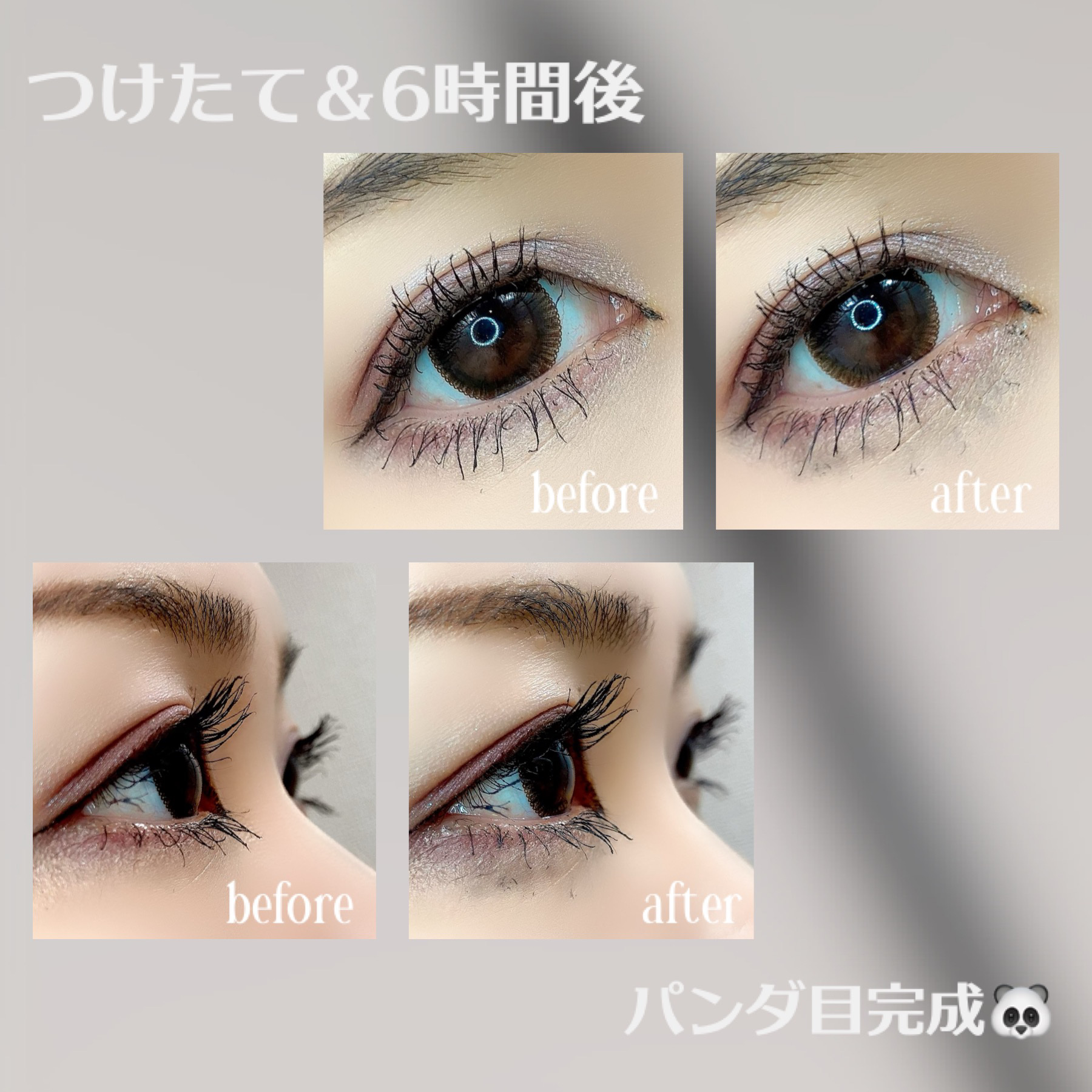 パーマネントカール フィクサー F 01レッドブラック/FASIO/マスカラ下地を使ったクチコミ（3枚目）