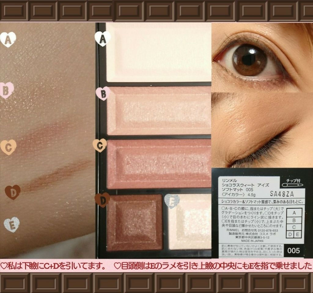 ショコラスウィート アイズ ソフトマット/リンメル ロンドン/アイシャドウパレットを使ったクチコミ（2枚目）