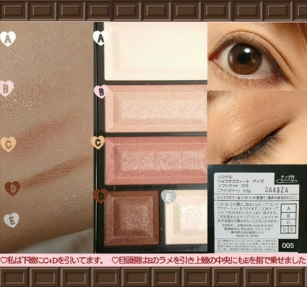 ショコラスウィート アイズ ソフトマット/リンメル ロンドン/アイシャドウパレットを使ったクチコミ(2枚目)