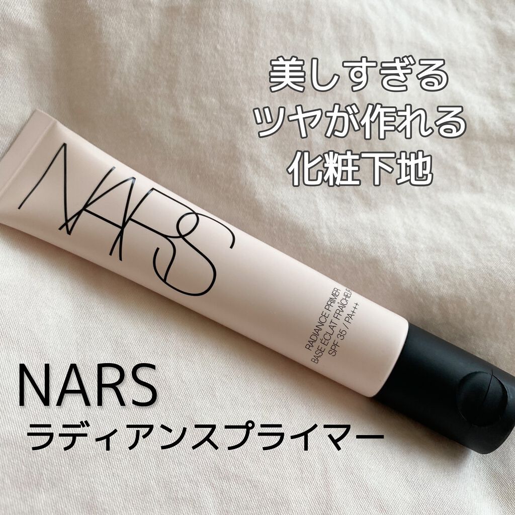 ラディアンスプライマー/NARS/化粧下地を使ったクチコミ(1枚目)
