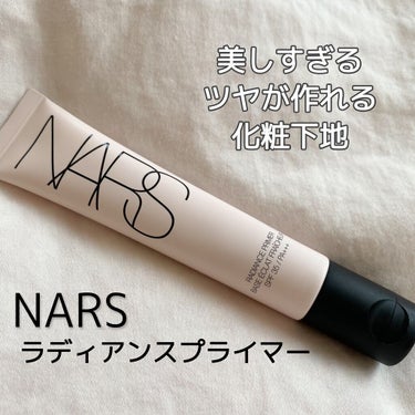 NARS ラディアンスプライマーのクチコミ「【ツヤ肌好きさん必見！】一瞬でツヤ肌になれる化粧下地✨

------------------.....」（1枚目）