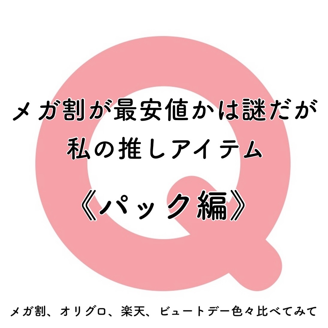 トーンアップホワイト マッドマスク/by : OUR/シートマスク・パックを使ったクチコミ（1枚目）