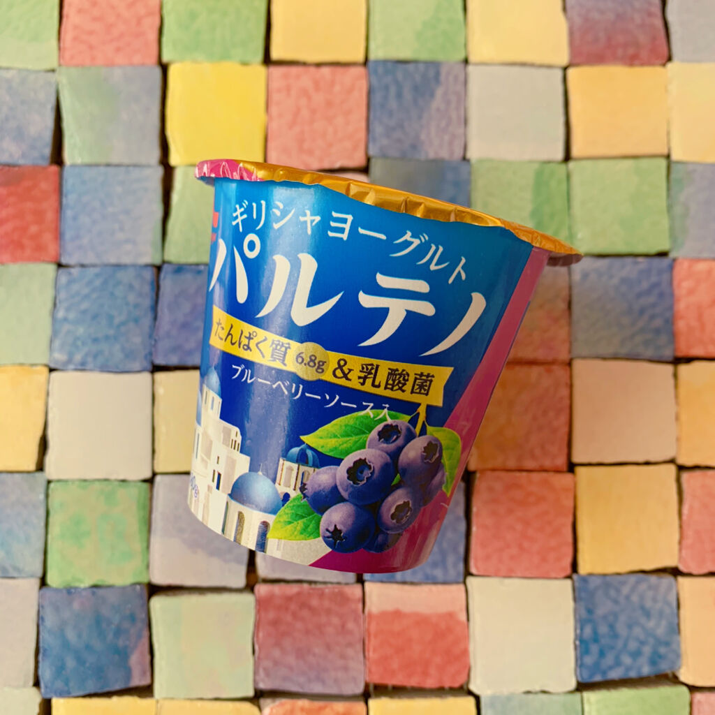 ギリシャヨーグルト パルテノ/森永乳業/ヨーグルトを使ったクチコミ（1枚目）