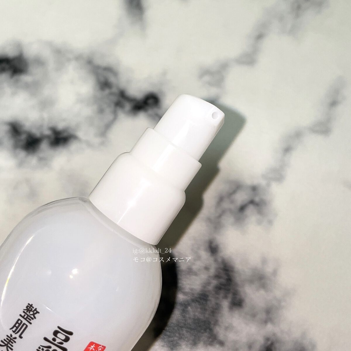 なめらか本舗 整肌美容液 NC/なめらか本舗/美容液を使ったクチコミ(4枚目)