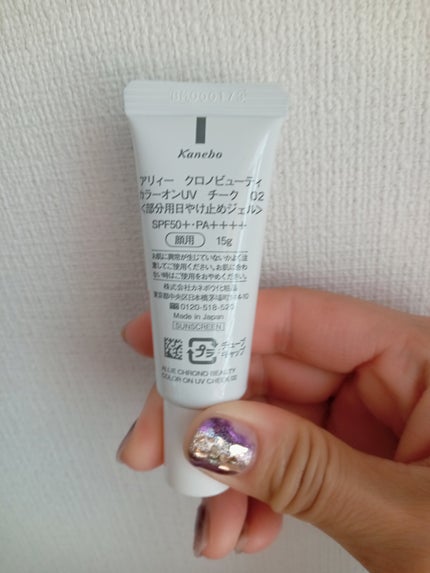 クロノビューティ カラーオンUV/アリィー/日焼け止めクリームを使ったクチコミ(2枚目)