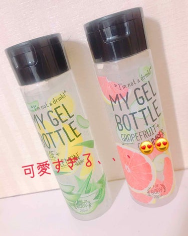 MY GEL BOTTLE⭐️
ボディー用保湿液 
(アロエの香り・グレープフルーツの香り)

この間薬局に行った時にとっても可愛いパケに惹かれて即座に購入してしまった商品です💕

まるでドリンクみたい