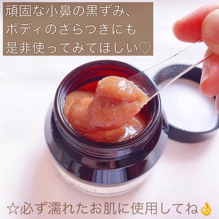 ジェントルブラックシュガーフェイシャルポリッシュ(110g)/Klairs/洗い流すパック・マスクを使ったクチコミ(3枚目)