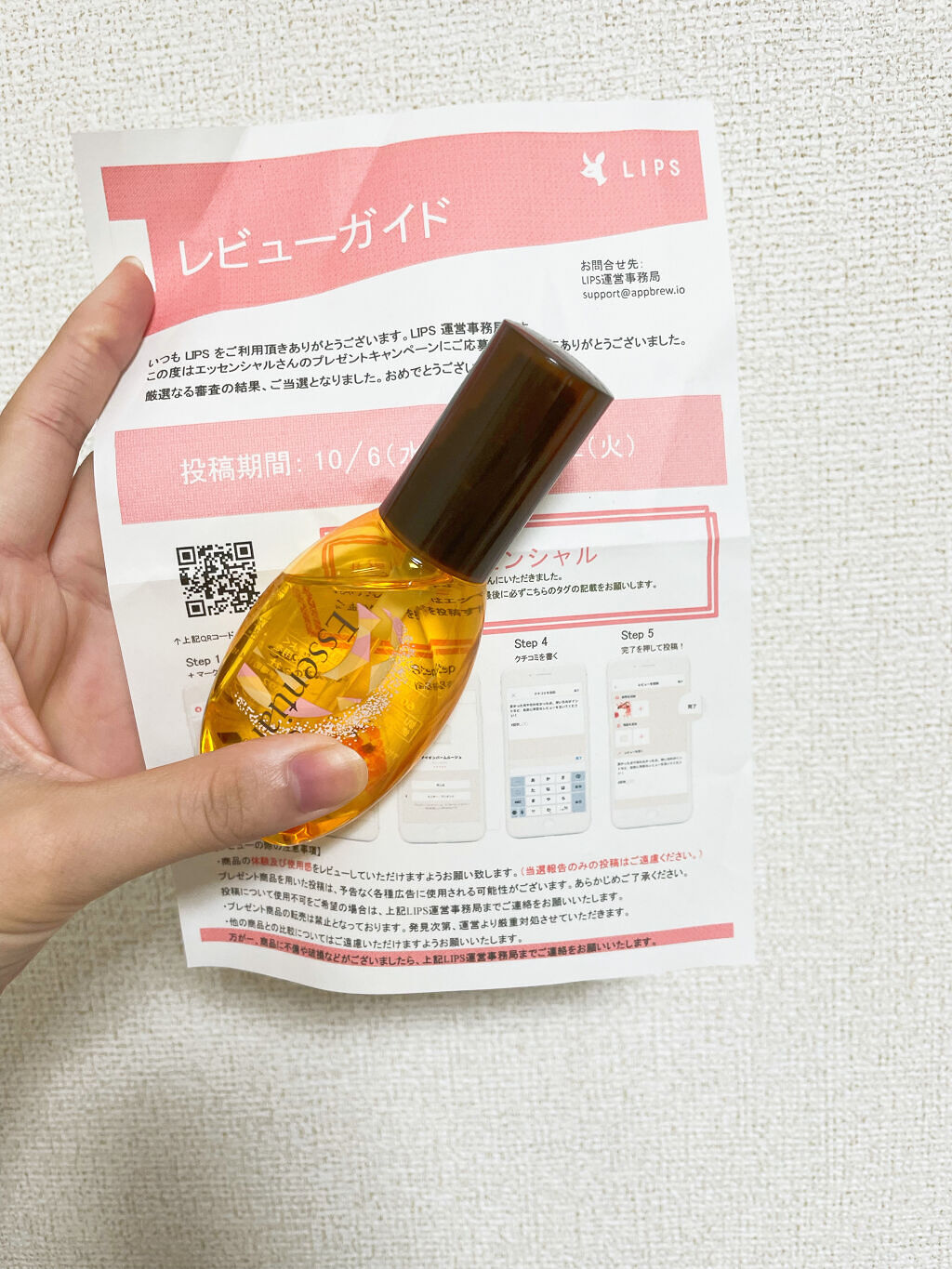 CCオイル/エッセンシャル/ヘアオイルを使ったクチコミ（1枚目）