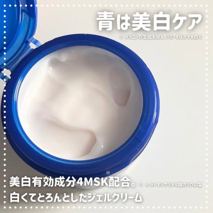 スペシャルジェルクリーム(オイルイン)/アクアレーベル/オールインワン化粧品を使ったクチコミ(3枚目)