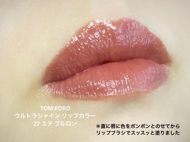 ウルトラ シャイン リップ カラー/TOM FORD BEAUTY/口紅を使ったクチコミ（3枚目）