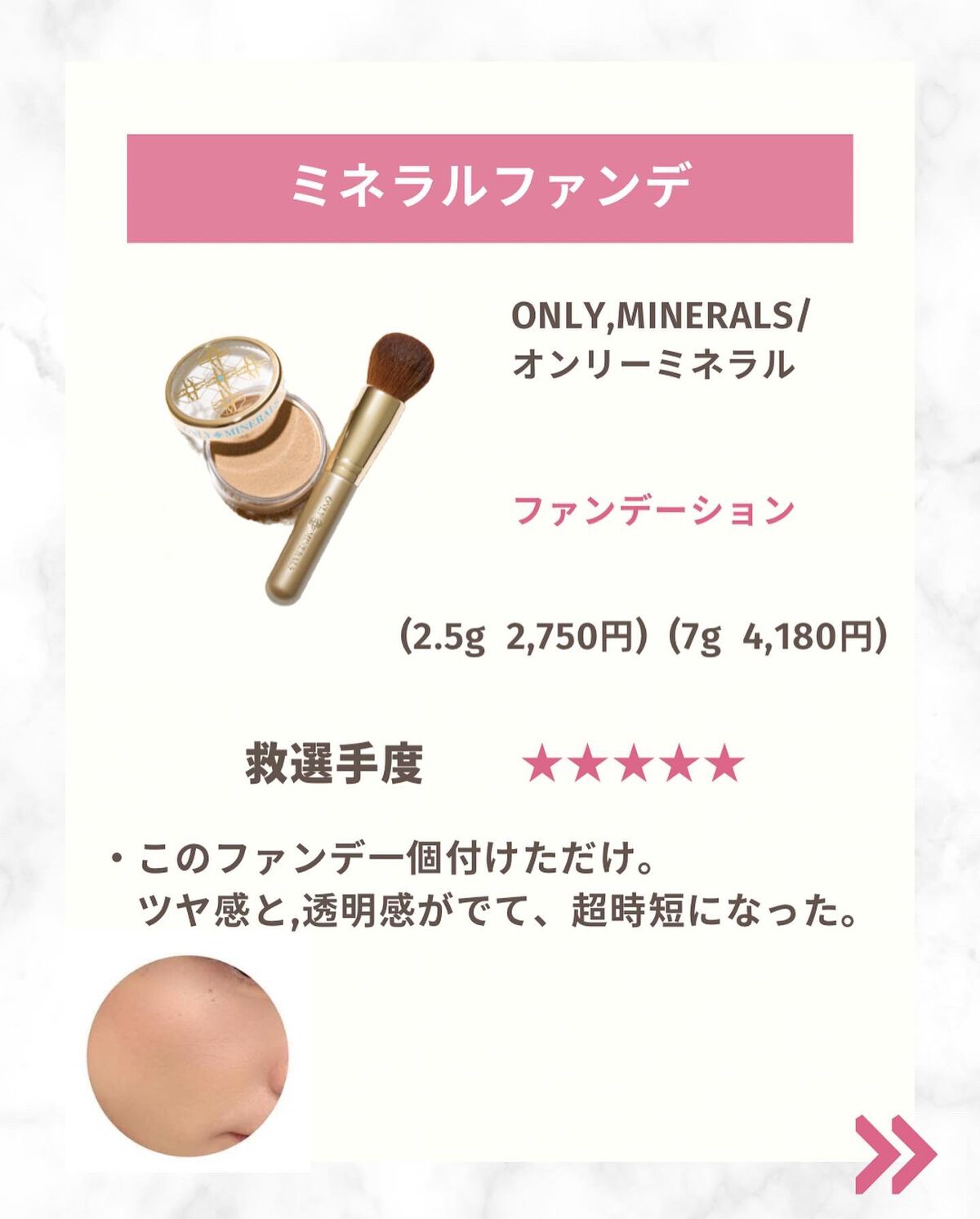 ファンデーション/ONLY MINERALS/ルースパウダーを使ったクチコミ(2枚目)