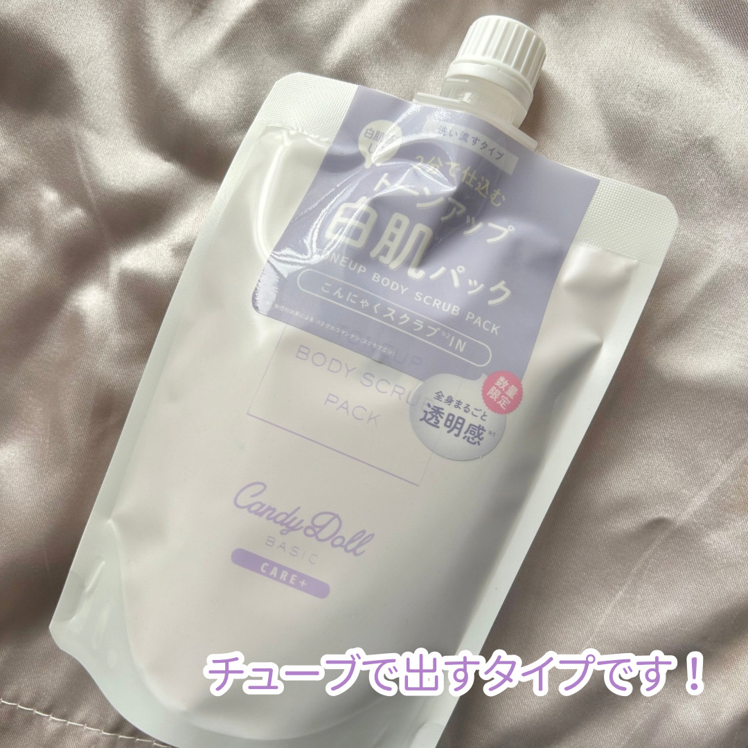 トーンアップスクラブパック/CandyDoll/ボディスクラブを使ったクチコミ（2枚目）