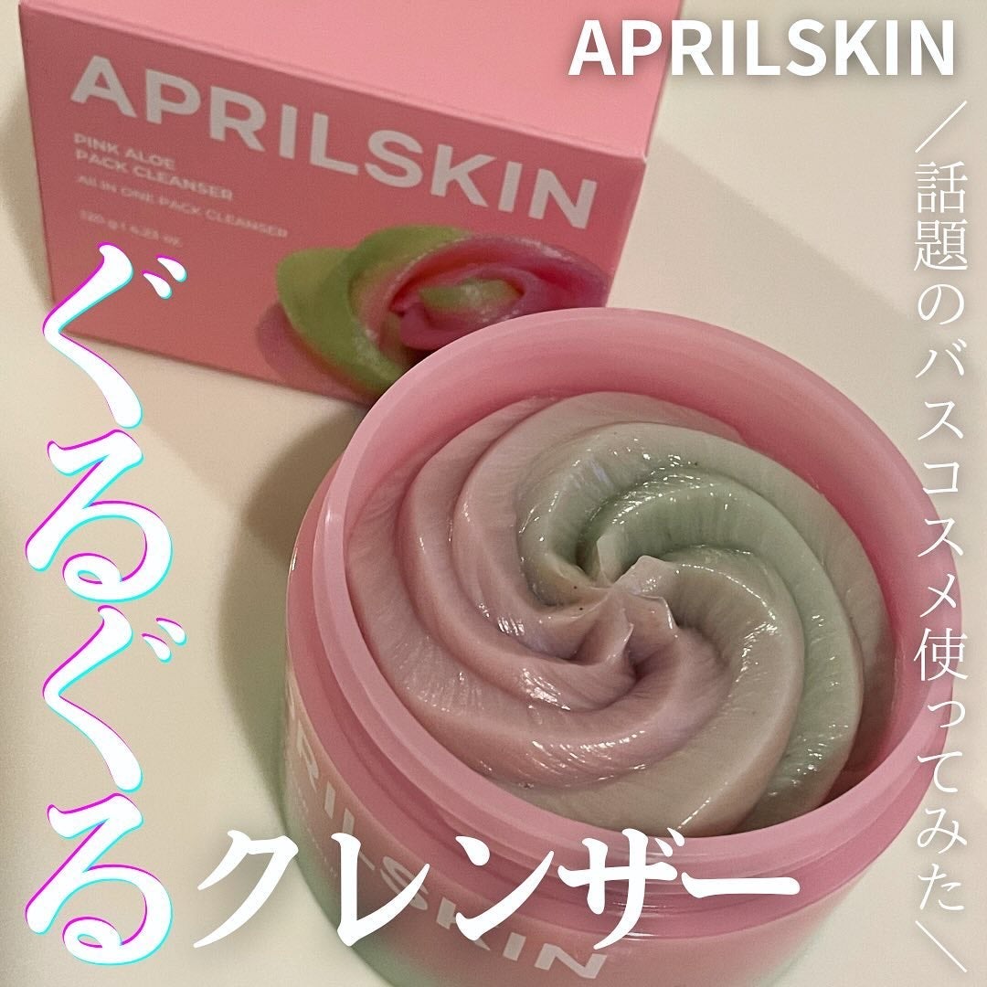ピンクアロエメレンゲクレンザー/APRILSKIN/その他洗顔料を使ったクチコミ(1枚目)