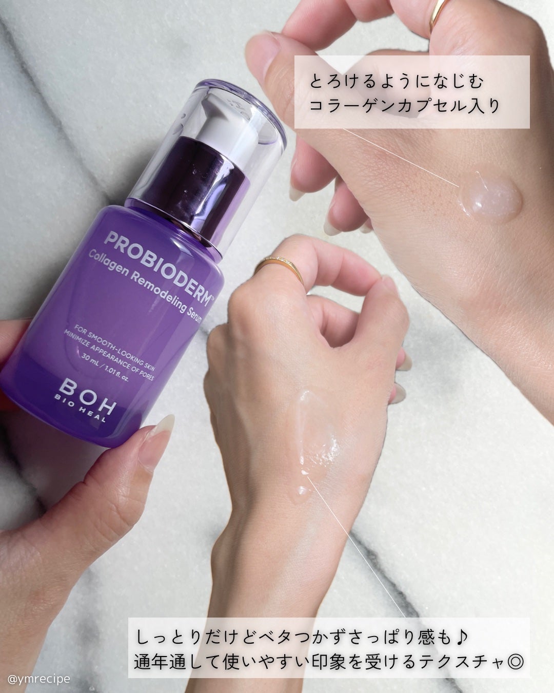 バイオヒールボ プロバイオダーム 3Dリフティングクリーム/BIOHEAL BOH/フェイスクリームを使ったクチコミ(4枚目)