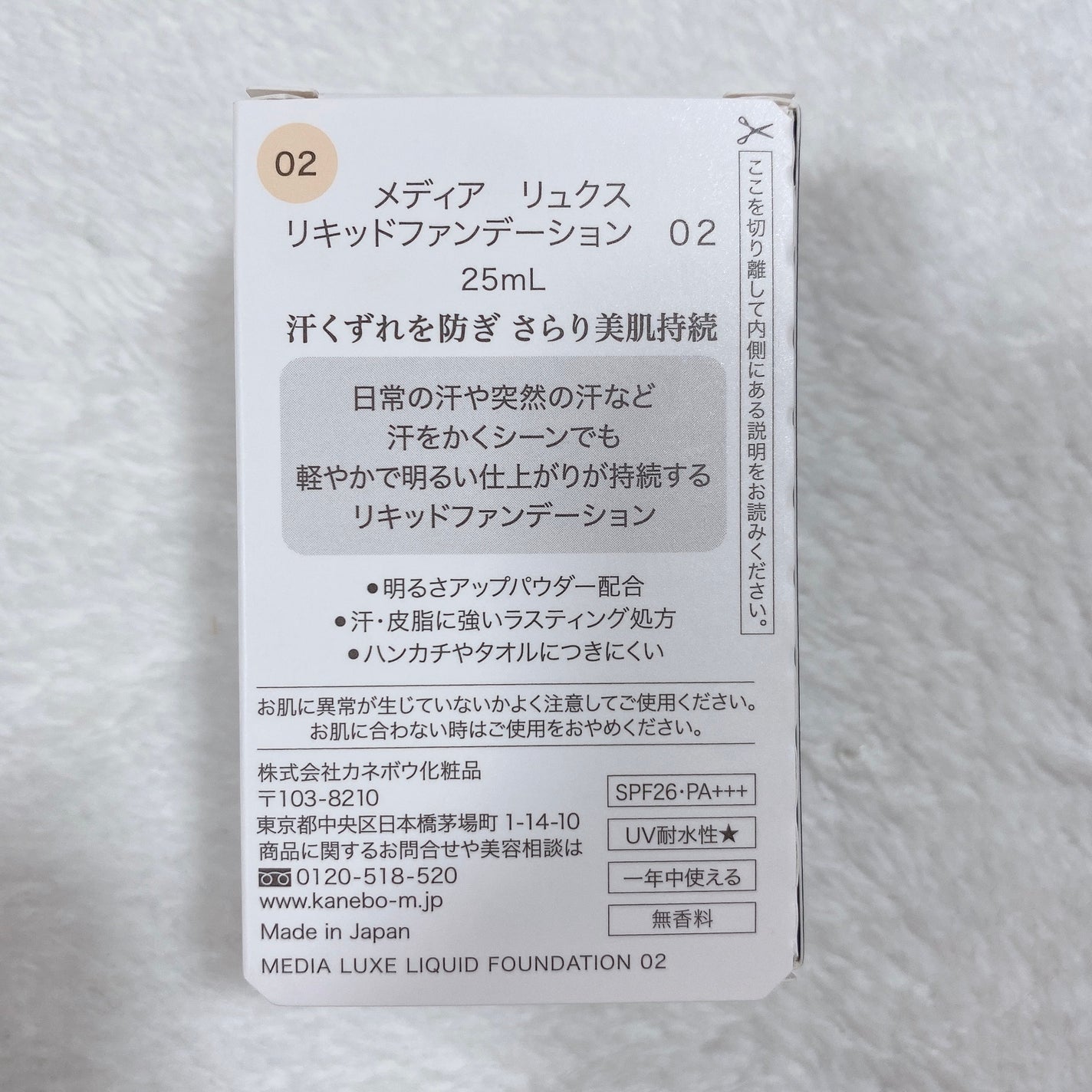 リキッドファンデーション/media luxe/リキッドファンデーションを使ったクチコミ(5枚目)