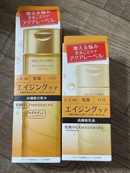 試してみた】バウンシングケア ミルク アクアレーベルの効果・肌 試してみた】バウンシングケア ミルク アクアレーベルの効果・肌