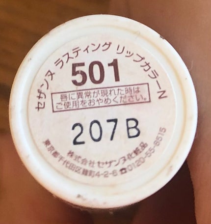を使ったクチコミ(1枚目)
