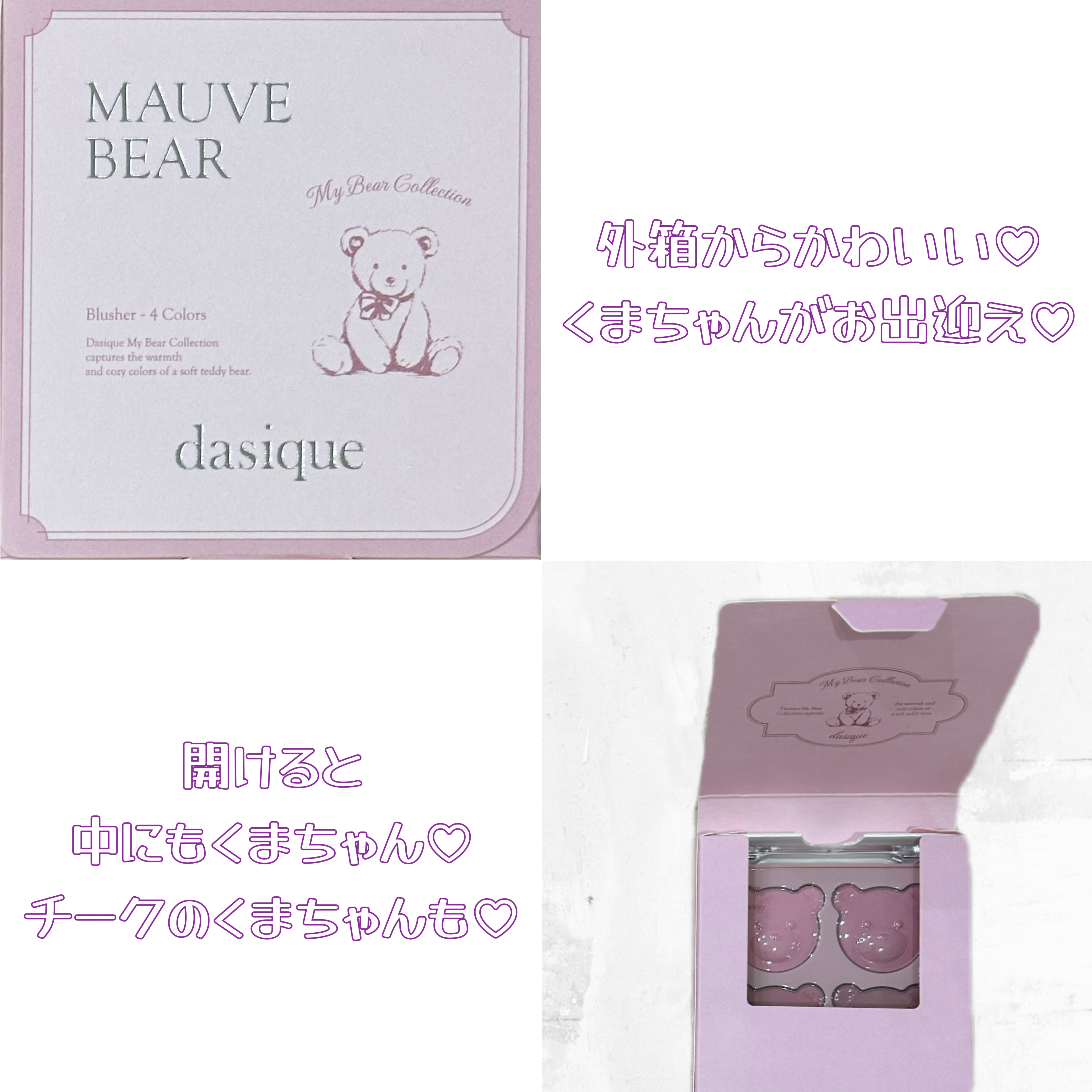 ブレンディングムードチーク/dasique/パウダーチークを使ったクチコミ（2枚目）