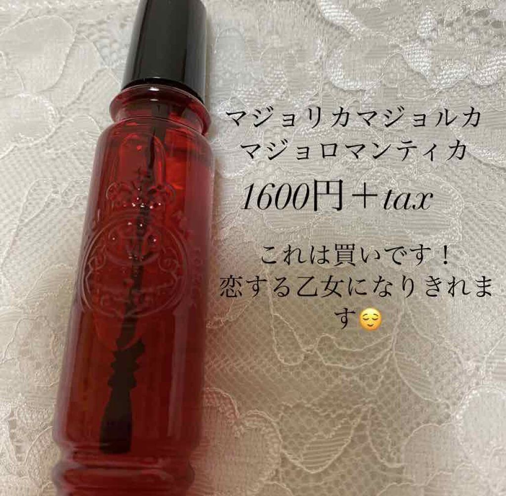 マジョロマンティカ/MAJOLICA MAJORCA/香水(レディース)を使ったクチコミ(2枚目)