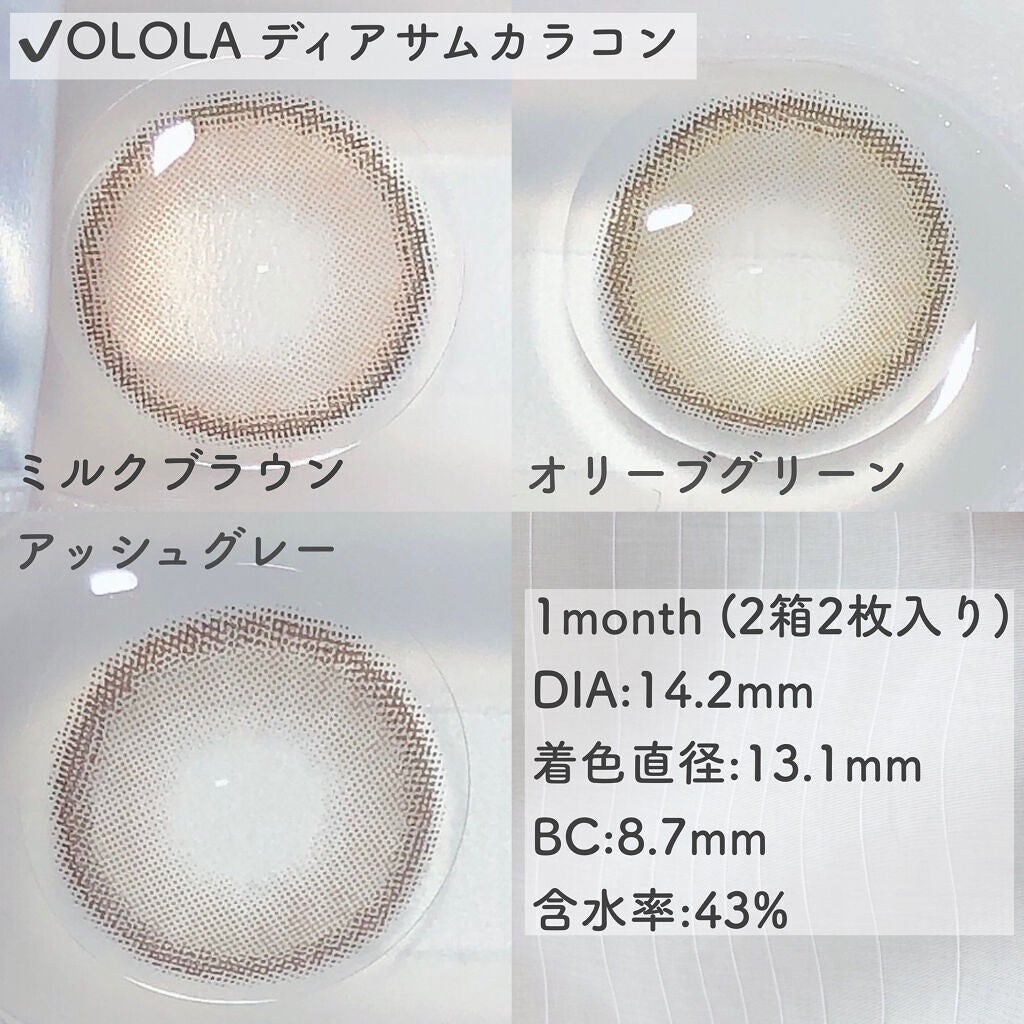 ディアサム(DearSome)/OLOLA/カラーコンタクトレンズを使ったクチコミ(2枚目)
