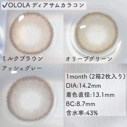 ディアサム(DearSome)/OLOLA/カラーコンタクトレンズを使ったクチコミ(2枚目)