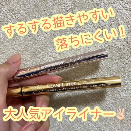 リキッドアイライナーR4/ラブ・ライナー/リキッドアイライナーを使ったクチコミ(1枚目)