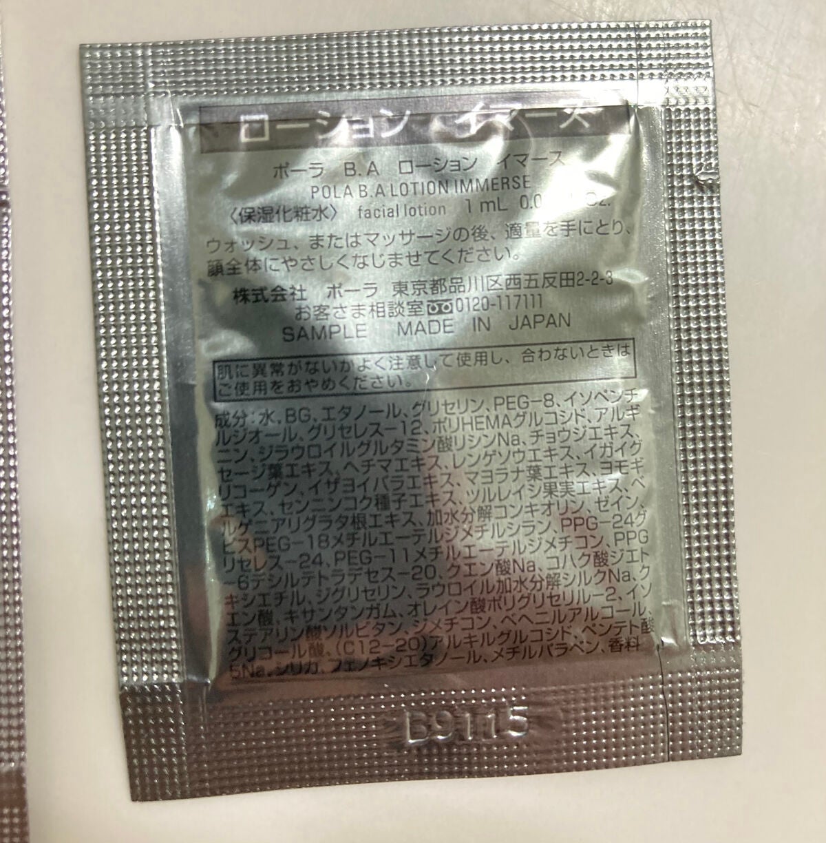 ライト セレクター/B.A/日焼け止めクリームを使ったクチコミ(6枚目)