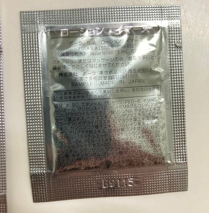 ライト セレクター/B.A/日焼け止めクリームを使ったクチコミ(6枚目)