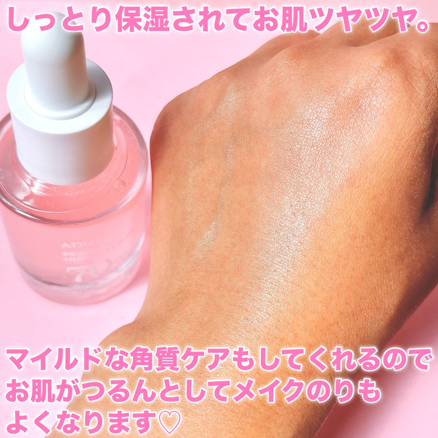 桃70%ナイアシンセラム/Anua/美容液を使ったクチコミ(6枚目)