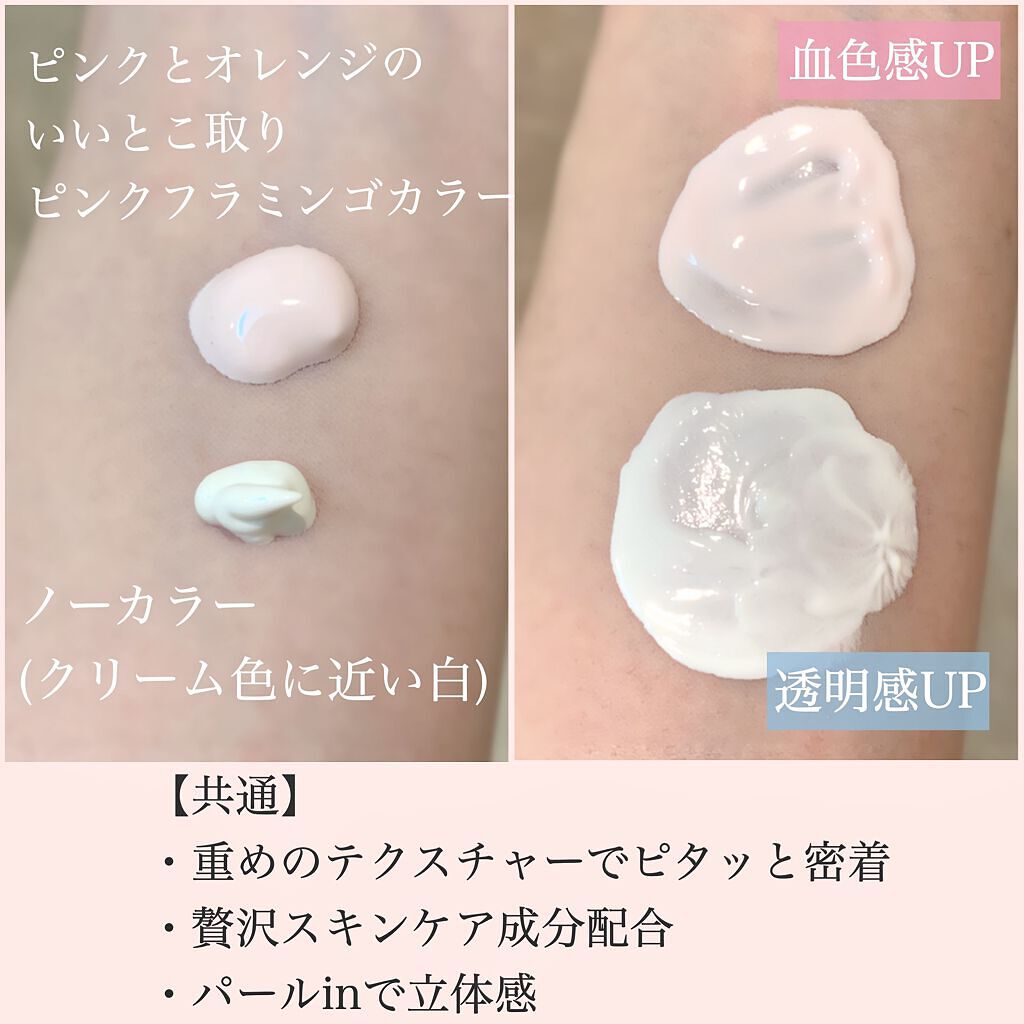 トーンアップUV エッセンス/サンカット®/日焼け止めローションを使ったクチコミ（3枚目）