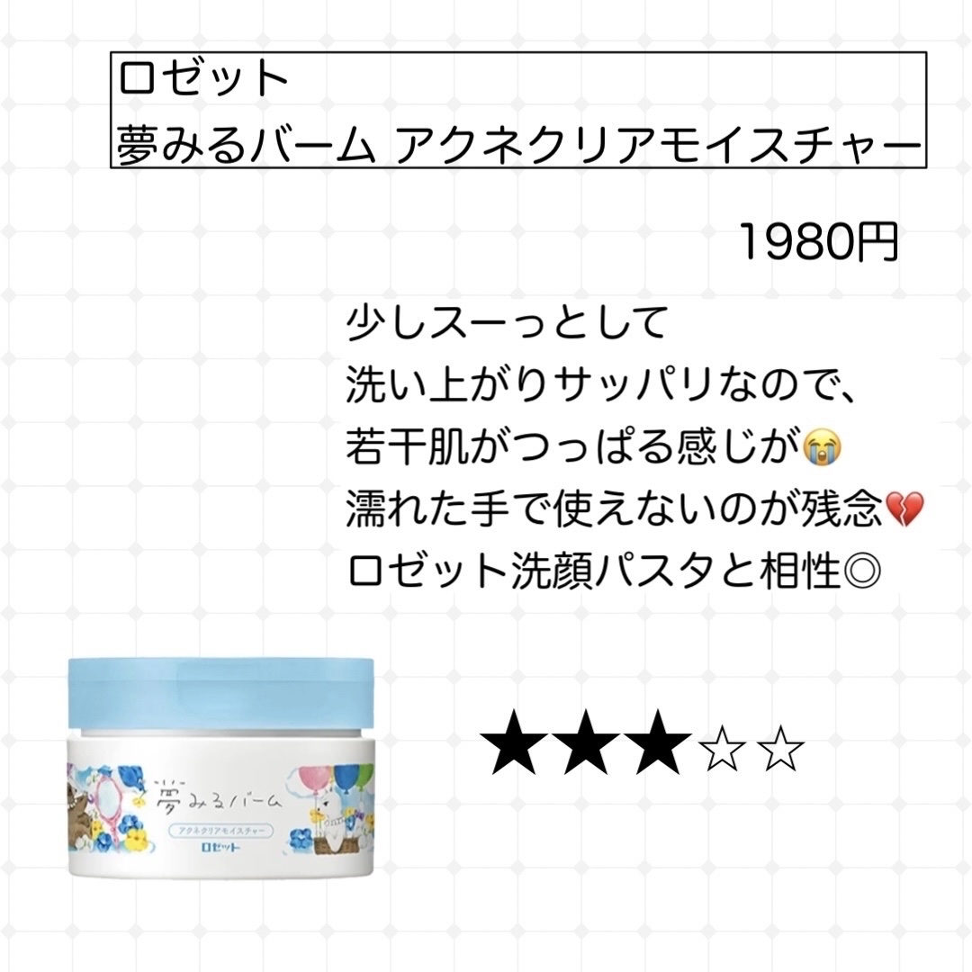 モイスチュア クレンジング オイルジェル/カルテHD/クレンジングジェルを使ったクチコミ（3枚目）