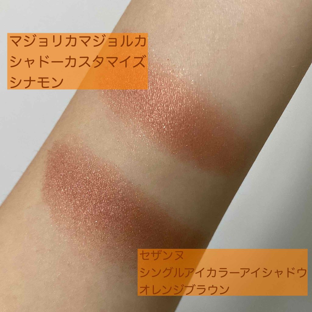 シングルカラーアイシャドウ/CEZANNE/単色アイシャドウを使ったクチコミ（2枚目）