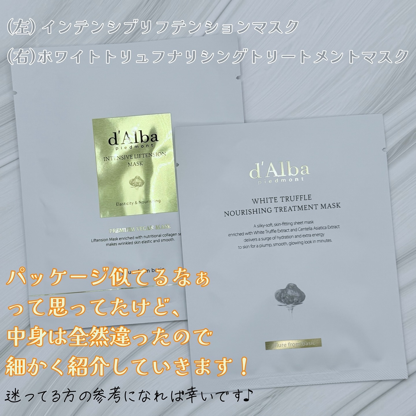 ホワイトトリュフナリシングトリートメントマスク/ダルバ/シートマスク・パックを使ったクチコミ（2枚目）