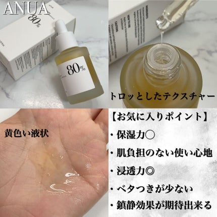 ドクダミ80%スージングアンプル/Anua/美容液を使ったクチコミ(2枚目)
