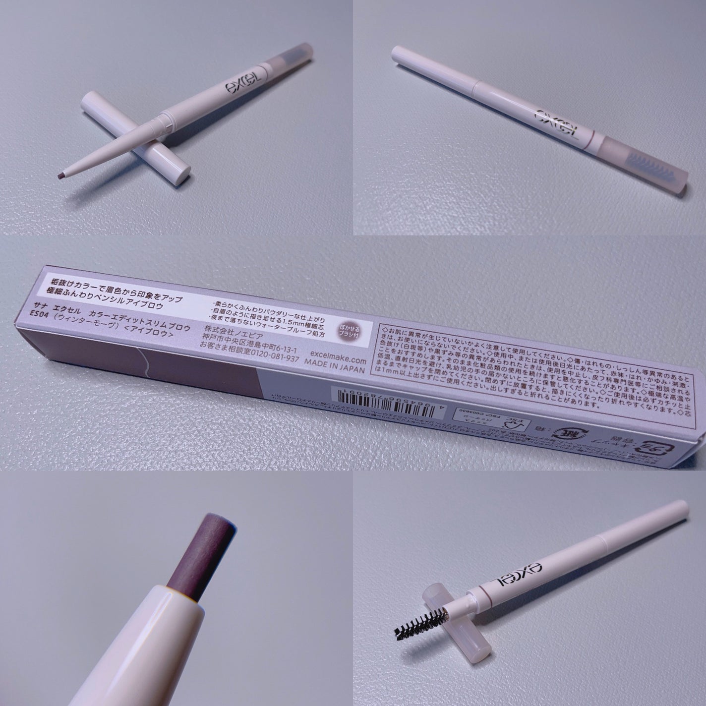 カラーエディットスリムブロウ/excel/アイブロウペンシルを使ったクチコミ(2枚目)