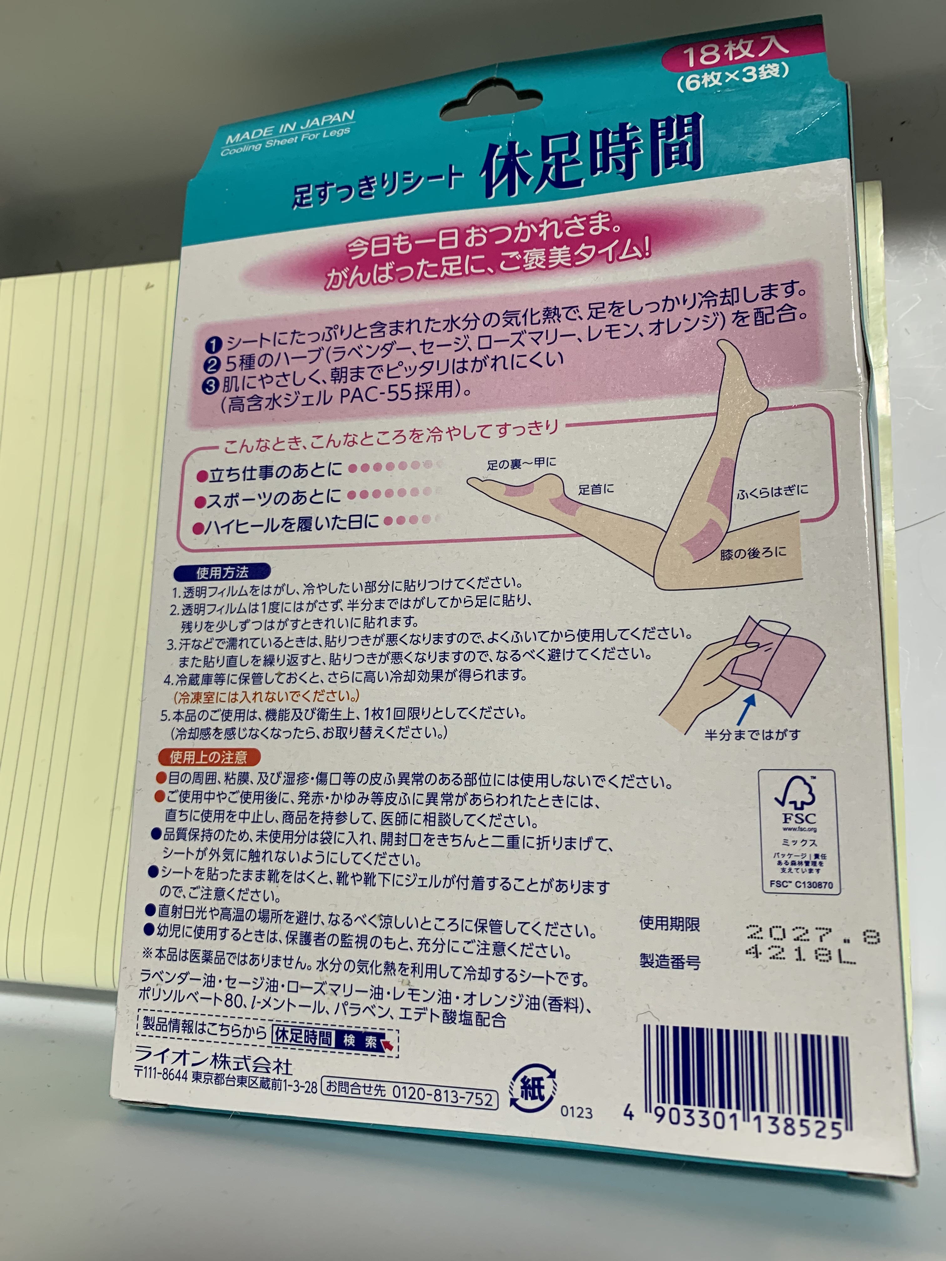 休足時間　足すっきりシート/休足時間/レッグ・フットケアを使ったクチコミ（2枚目）