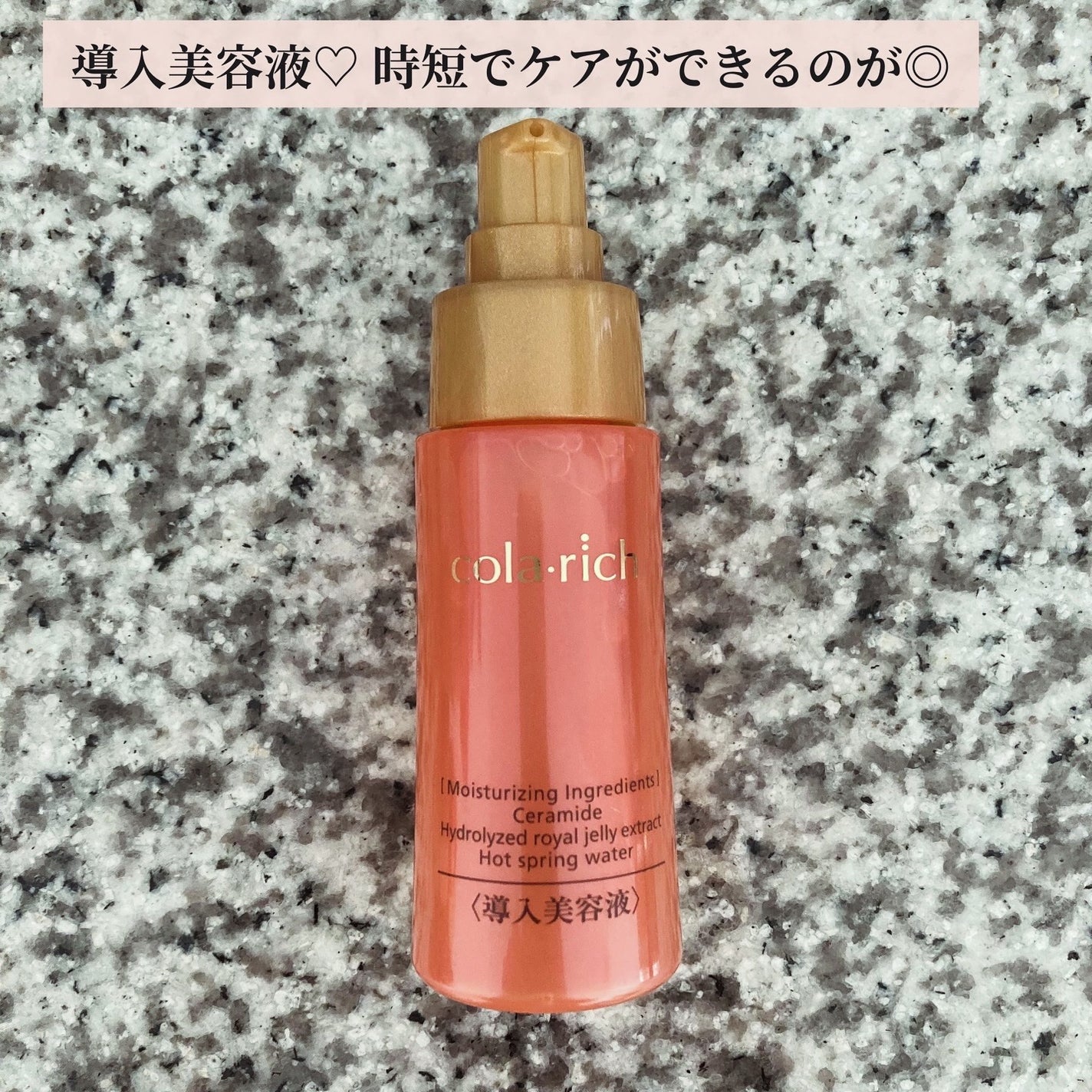 導入美容液/コラリッチ/ブースター・導入液を使ったクチコミ(4枚目)