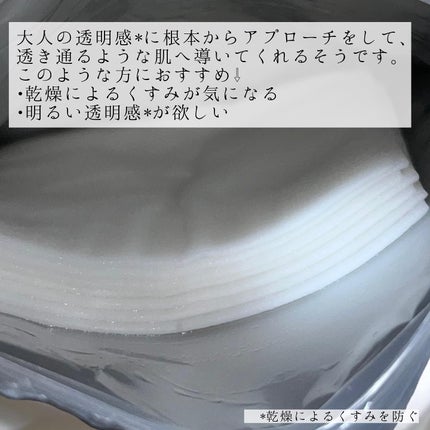 ルルルンプレシャス WHITE(光彩スイッチ)/ルルルン/シートマスク・パックを使ったクチコミ(2枚目)