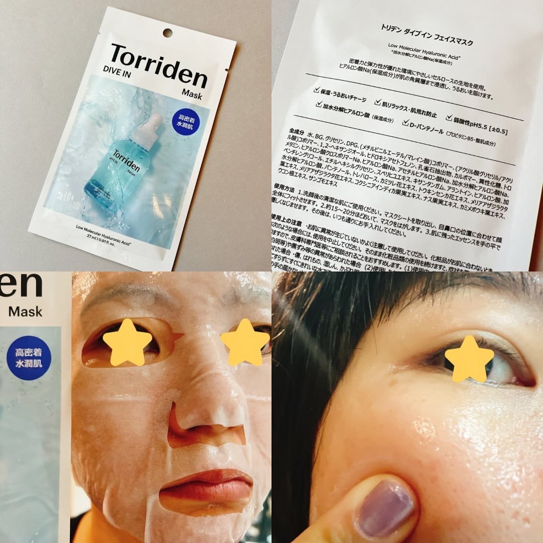 トリデン ダイブインマスクパック/Torriden/シートマスク・パックを使ったクチコミ（2枚目）