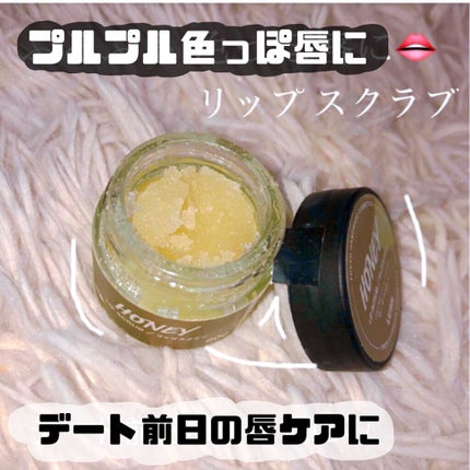 ミツバチ リップスクラブ/ラッシュ/リップスクラブを使ったクチコミ(1枚目)