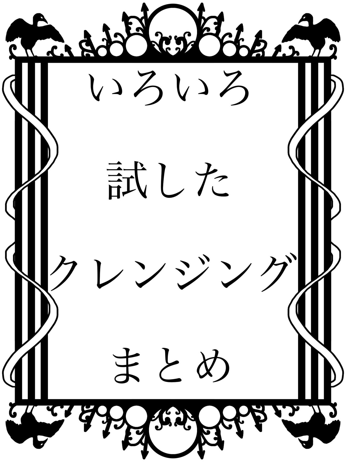 スキンケアクレンジング/パラドゥ/ミルククレンジングを使ったクチコミ(1枚目)