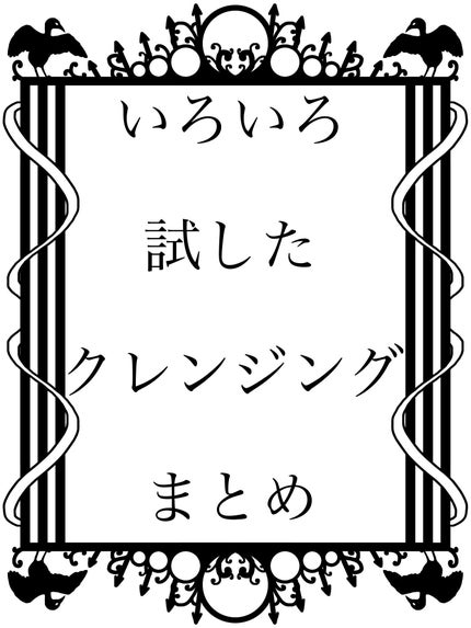 キュレル 潤浸保湿 乳液ケアメイク落とし/キュレル/ミルククレンジングを使ったクチコミ(1枚目)